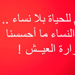 صورة 4 اقوال وطرائف