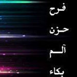 اقوال وطرائف رقم 1