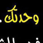 صورة 4 اقوال وطرائف