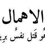 صورة 4 اقوال وطرائف