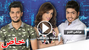 فيديو ستار اكاديمي  11: نوميني الاسبوع هم: مرتضى النجم، سهيلة بن لشهب و محمد سعد