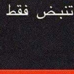 اقوال وطرائف صورة 2