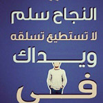 صورة 4 اقوال وطرائف