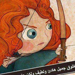 صورة 4 اقوال وطرائف