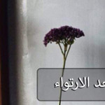 اقوال وطرائف رقم 1