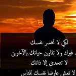 صورة 4 اقوال وطرائف