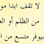 صورة 4 اقوال وطرائف