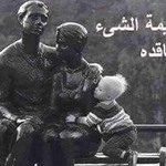 صورة 4 اقوال وطرائف