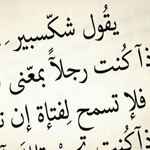 اقوال وطرائف رقم 1