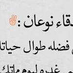 اقوال وطرائف رقم 1
