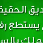 اقوال وطرائف رقم 1