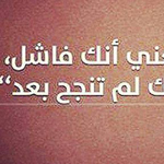 اقوال وطرائف رقم 1