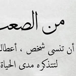 اقوال وطرائف صورة 2