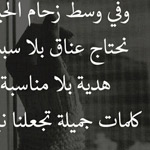 اقوال وطرائف صورة 2