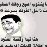 اقوال وطرائف الصورة الثالثة