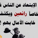 صورة 4 اقوال وطرائف