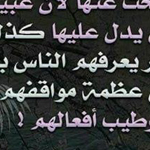 اقوال وطرائف صورة 2