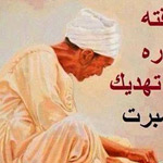اقوال وطرائف الصورة الثالثة