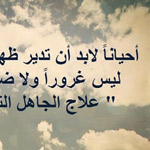 صورة 4 اقوال وطرائف