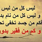 اقوال وطرائف صورة 2
