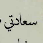 صورة 4 اقوال وطرائف