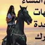 اقوال وطرائف رقم 1