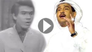 فيديو نادر للفنان محمد عبده يعود الى عام 1969