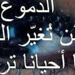 اقوال وطرائف رقم 1