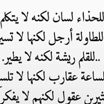 اقوال وطرائف الصورة الثالثة