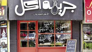 غرائب المصريين: صور مطعم على شكل زنزانة والزبون مسجون!