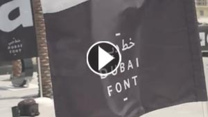  تعرف على تصميم خط دبي الجديد في العالم الرقمي.. فيديو