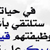 اقوال وطرائف الصورة الثالثة