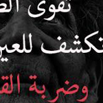 اقوال وطرائف صورة 2