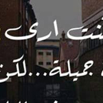 اقوال وطرائف الصورة الثالثة