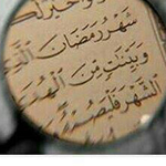 اقوال وطرائف رقم 1