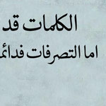 اقوال وطرائف صورة 2