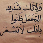 اقوال وطرائف رقم 1