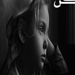 اقوال وطرائف صورة 2