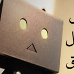 اقوال وطرائف رقم 1