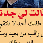 صورة 4 اقوال وطرائف