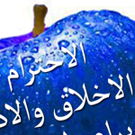 اقوال وطرائف رقم 1
