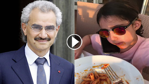 فيديو طريف: حفيدة الوليد بن طلال تتحدث بالهاتف اثناء تناولها الطعام