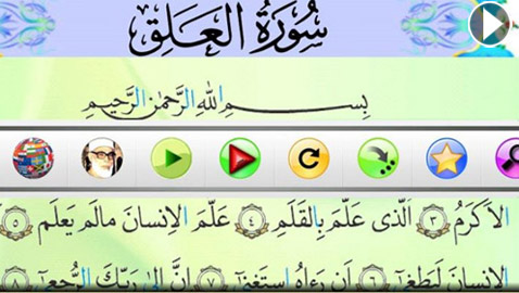  تطبيق هام  في رمضان: مصحف مرتل مع التفسير والترجمة لـ30 لغة 