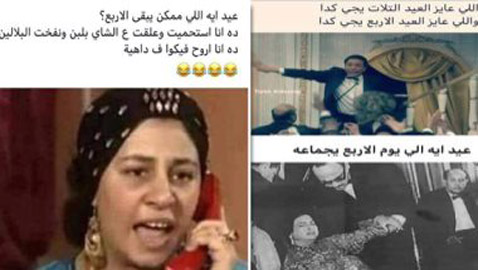  اضحك مع خفة دم المصريين: كوميكسات ونكات تطالب بتغيير موعد العيد 